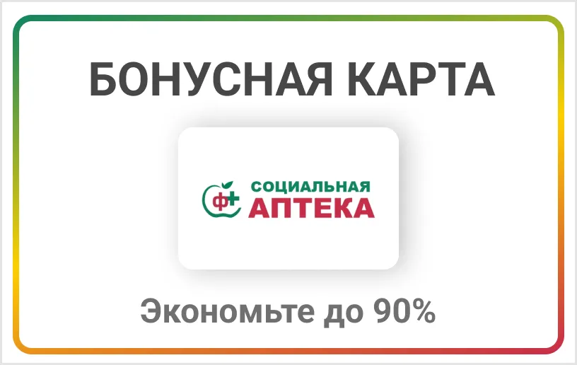 Микардин Купить В Спб Аптека