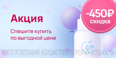 Акция на Мукосат