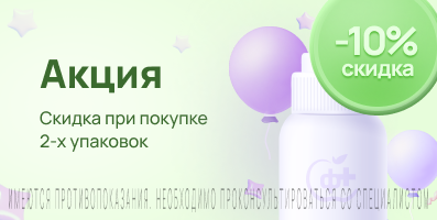 Акция на Ферретаб