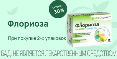 Акция на Флориоза Витастронг