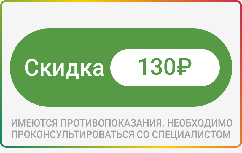 Акция на Ферретаб Акция на Ферретаб
