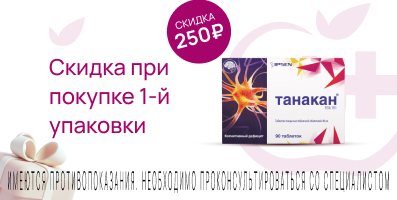 Акция на Танакан