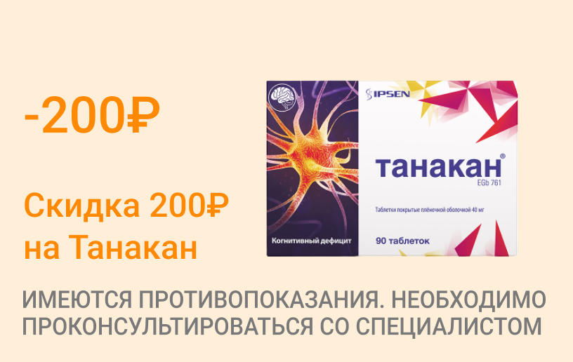Акция на Танакан Акция на Танакан