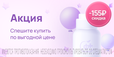 Акция на Питавастор 