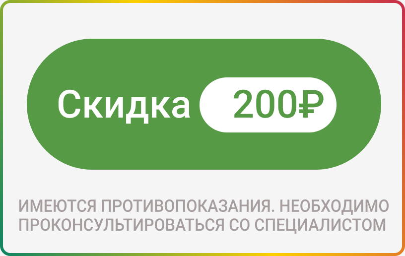 Акция на Ирифрин Акция на Ирифрин