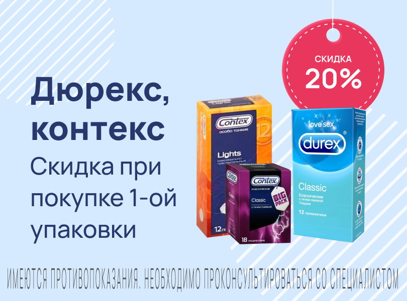 Промо баннер