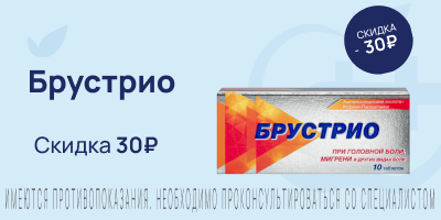 Акция на Брустрио