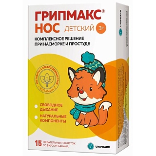 Грипмакс Нос дет таб жеват 3+ N15 (Юнифарм)