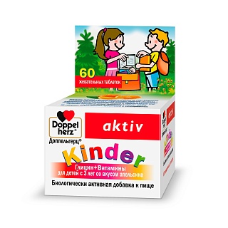 Доппельгерц Киндер Глицин+Вит апельсин таб жев N60 (Квайссер)
