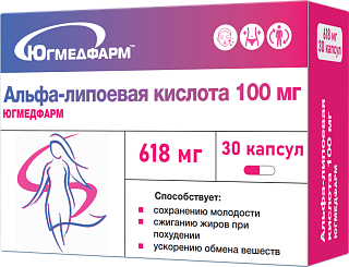 Альфа-липоевая к-та капс N30 (Югмедфарм)