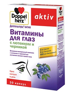 Доппельгерц Актив вит д/глаз лютеин/черника капс N30 (Квайссер)