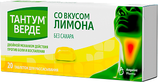 Тантум Верде таб 3мг N20 лимон(Анджелини)