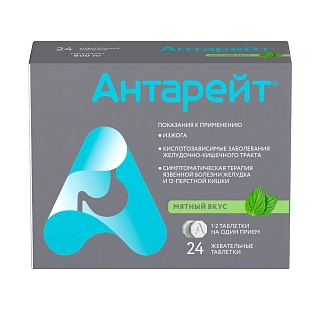 Антарейт таб жеват 800мг N24 (Валента)