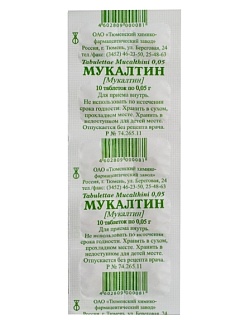 Мукалтин-ЛекТ таб 50мг N30 (Тюменск ХФЗ)