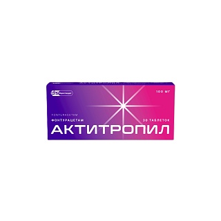 Актитропил таб 100мг N30 (Фармстандарт РХ)