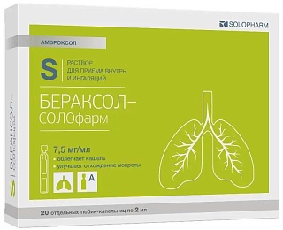 Бераксол-СОЛОфарм р-р д/приема внутрь и инг 7,5мг/мл 2мл N20 (Гротекс)