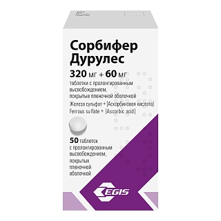 Сорбифер Дурулес таб N50 (Эгис)