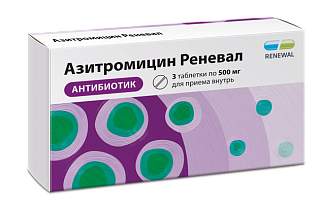 Азитромицин таб п/пл/о 500мг N3 (Обновление)