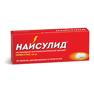 Найсулид таб дисперг 100мг N20 (Алиум)