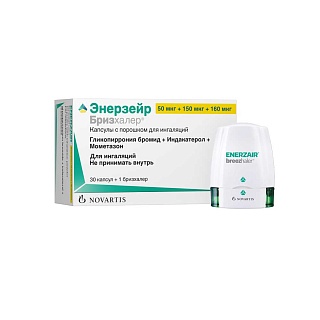Энерзейр Бризхалер капс с пор д/инг 50мкг+150мкг+160мкг N30 (Сандоз)