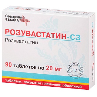 Розувастатин-СЗ таб 20мг N90 (СевернаяЗвезда)