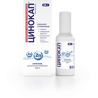 Цинокап аэр 0,2% 58г (ОТИСИ)