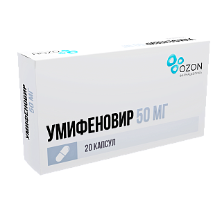 Умифеновир капс 50мг N20 (Озон)