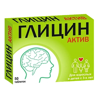 Глицин-актив таб 100мг N50 (Фармгрупп)