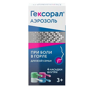 Гексорал аэр 0,2% 40мл Семейная уп+4насадки (Джонсон)