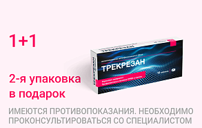 Акция на Трекрезан