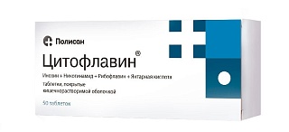 Цитофлавин таб п/о N50 (Полисан)