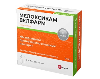 Мелоксикам р-р для в/м введ амп 10мг/мл 1,5мл N5 (Велфарм)