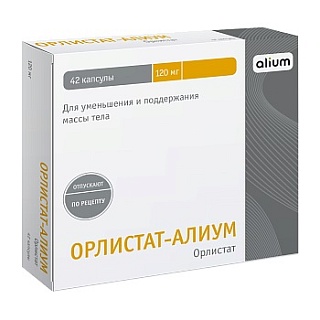 Орлистат-Алиум капс 120мг N42 (Алиум)