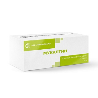 Мукалтин таб 50мг N10 (Уралбиофарм)