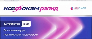 Ксефокам рапид таб 8мг N12 (Нижфарм)