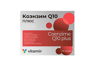 Коэнзим Q10 плюс капс N30 (Квадрат-С)