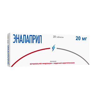 Эналаприл таб 20мг N20 (Изварино)