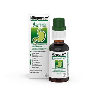 Иберогаст капли 50мл (Байер)