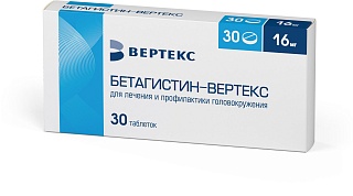 Бетагистин таб 16мг N30 (Вертекс)