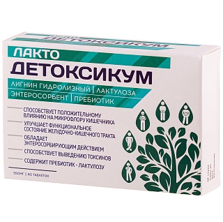 Детоксикум лакто лигнин таб N60 (Сириус)