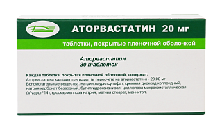 Аторвастатин таб п/пл/о 20мг N30 (Фармацевт)