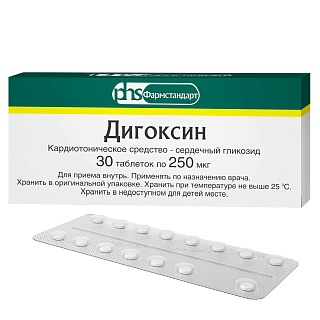 Дигоксин таб 0,25мг N30 (Фармстандарт МНН)