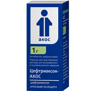 Цефтриаксон пор 1г (Алиум)