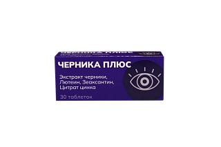Черника Плюс таб N30 (Фармацевт)