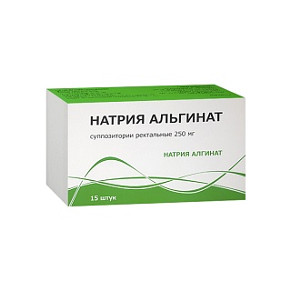 Натрия альгинат супп рект 250мг N15 (Тульская фф)