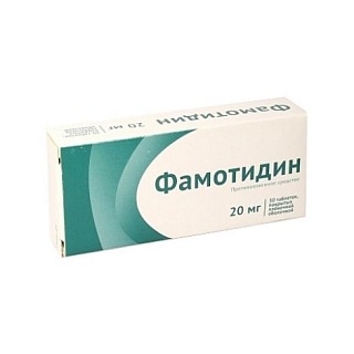 Фамотидин таб 20мг N20 (Озон)