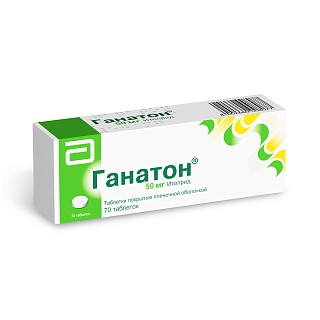 Ганатон таб 50мг N70 (Эбботт)