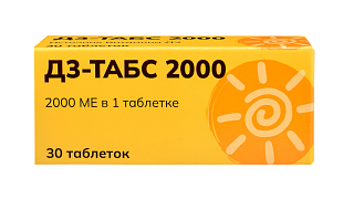 Д3 Табс 2000 таб N30 (Фармацевт)
