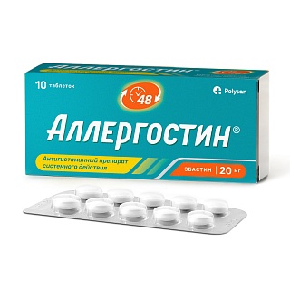 Аллергостин таб п/пл/о 20мг N10 (Полисан)