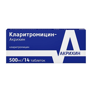 Кларитромицин-Акрихин таб п/пл/о 500мг N14 (Акрихин)